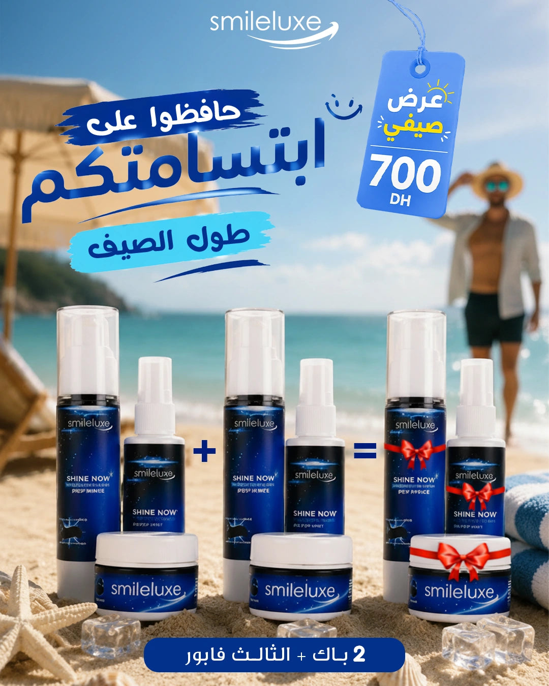2 Pack + pack offert Smile luxe – Promo