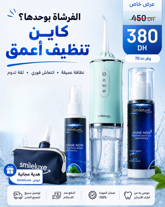 Pack Anti Odeur Smileluxe - PROMO d'été